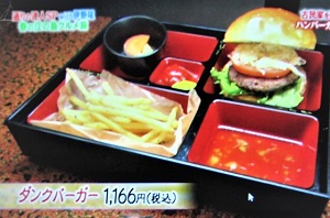 神奈川県鎌倉市腰越　ハンバーガー専門店　SLAMs Burger House ダンクバーガー　伊野尾慧　メレンゲの気持ち